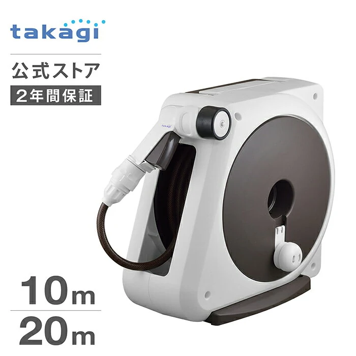タカギ オーロラNANO 10m・20m
