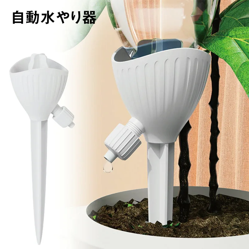 ペットボトル自動水やり器 6個・12個セット