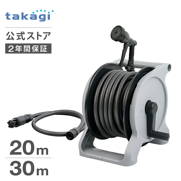 タカギ オーロラBASE R1220GY（20m）