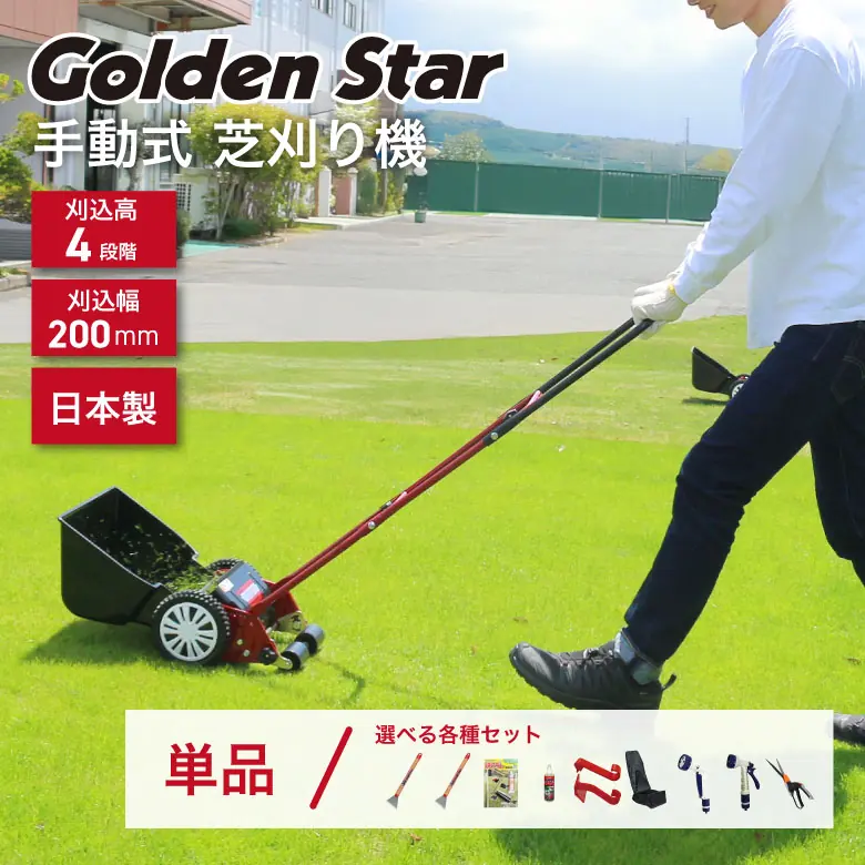 ミラクルバーディーモアー GSB-2000M