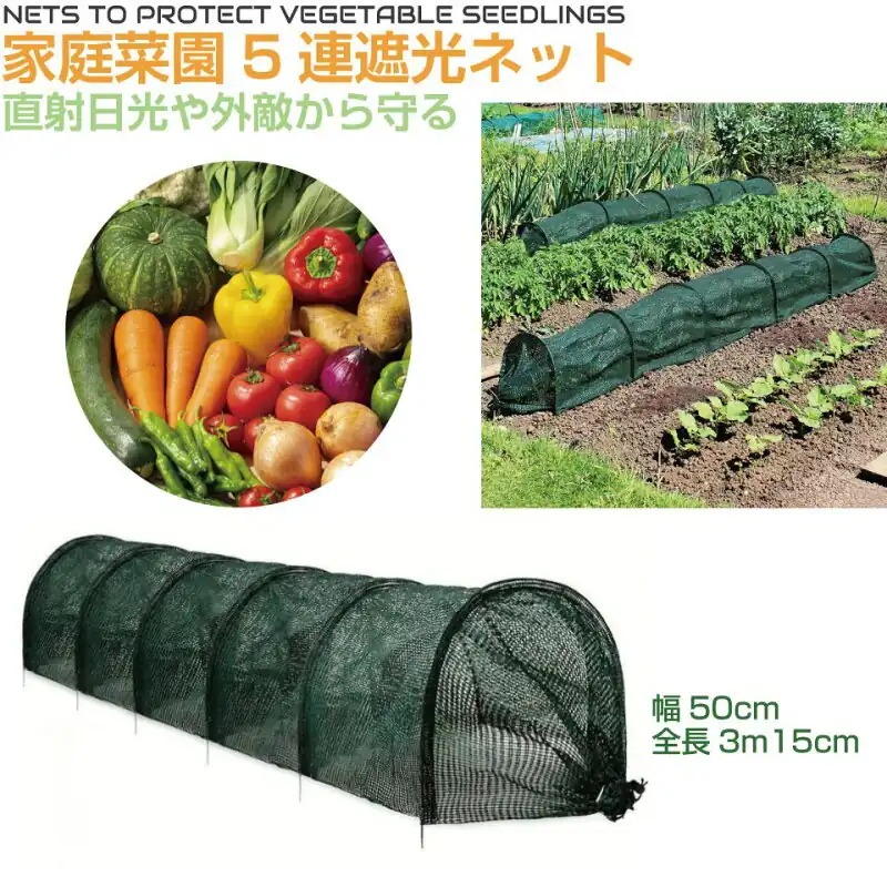 遮光ネット 日よけネット 寒冷紗 かんれいしゃ 防虫ネット