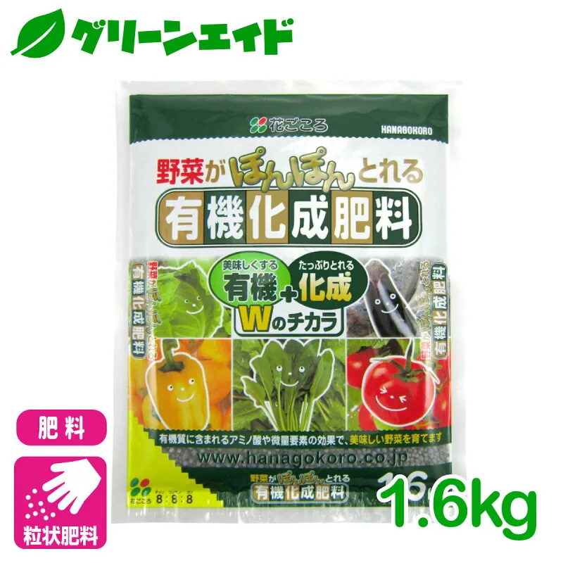 花ごころ 有機化成肥料 1.6kg