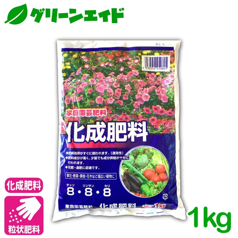 化成肥料8-8-8 1kg