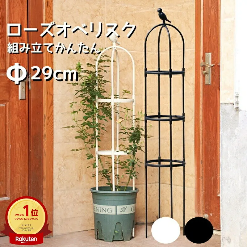 スモールオベリスク 直径29cm