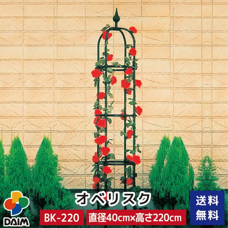 daim オベリスク ブラック 220cm