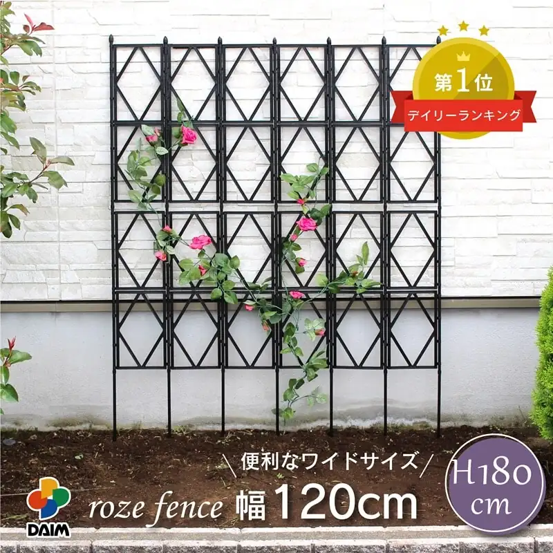 ローズトレリスワイド 幅120cm×高さ180cm