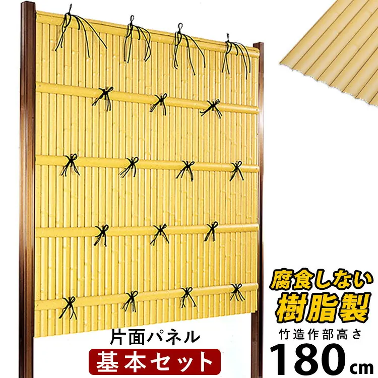 人工竹垣パネル 目隠しフェンス（建仁寺垣タイプ）