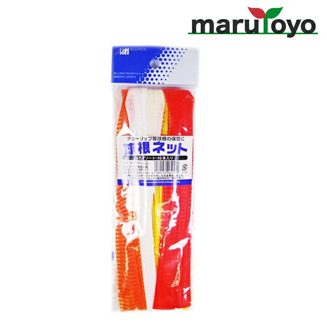 日本マタイ 球根ネット 45cm 10本入