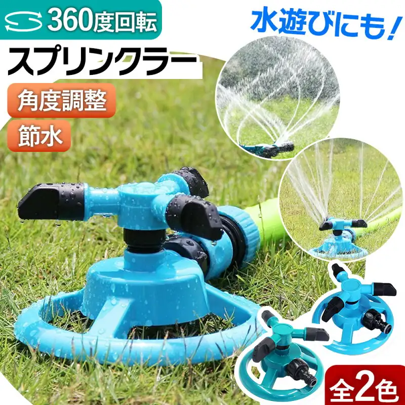家庭用回転モデル