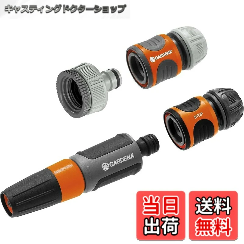 GARDENA 散水システム基本セット 18291-20