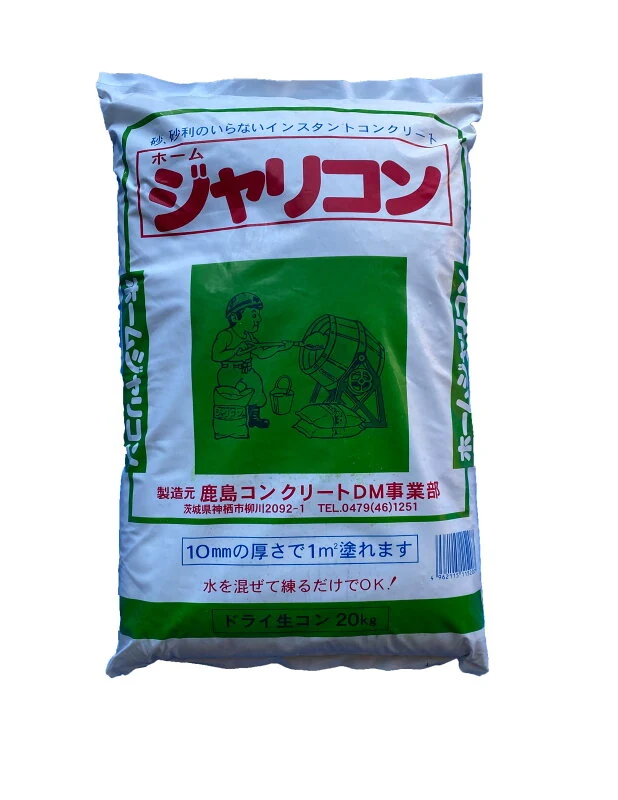 鹿島コンクリート ホーム ジャリコン 20kg