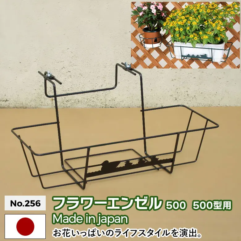 Green Garden フラワーエンゼル NO.256(500型)