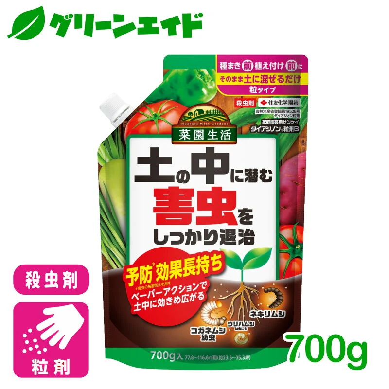 住友化学園芸 ダイアジノン粒剤3 700g