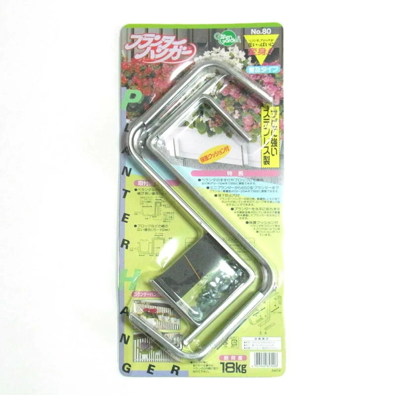 GreenGarden プランターハンガー ステンレス 普及型 NO.80