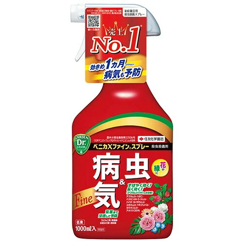 ベニカXファインスプレー 1000ml