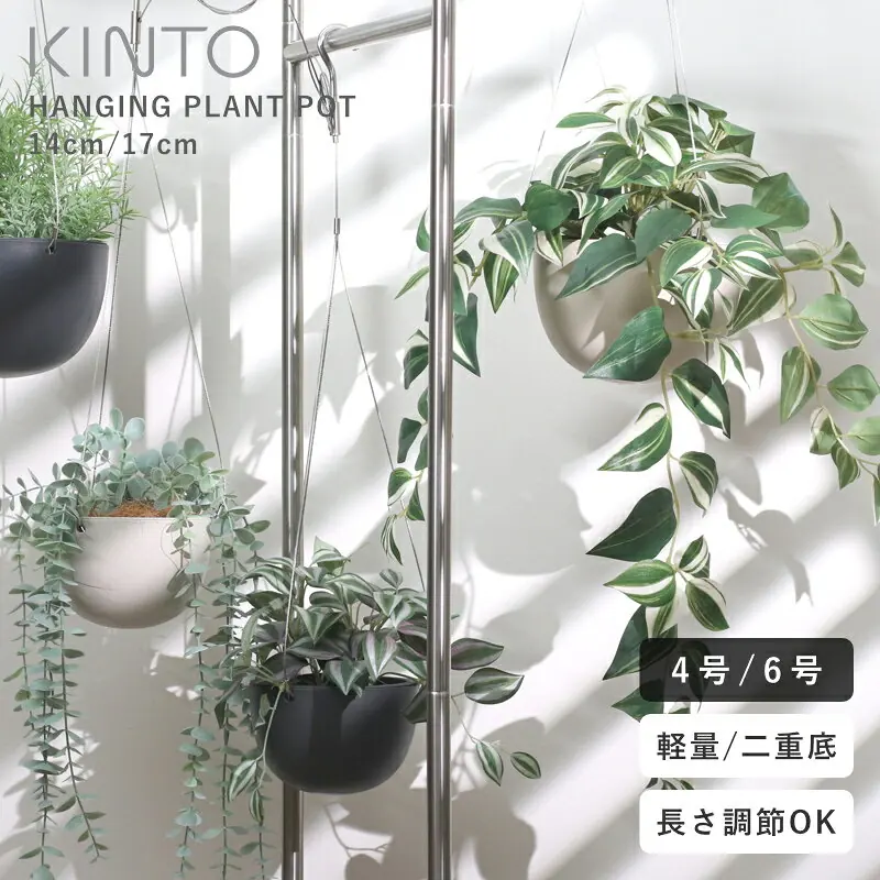 KINTO PLANT POT 201