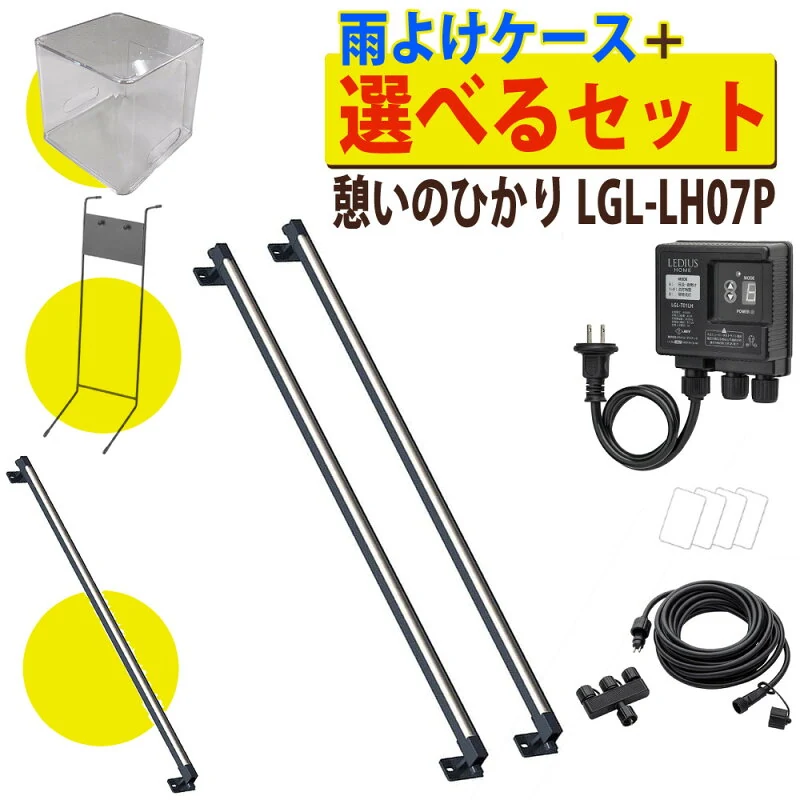 タカショー ガーデンライト 憩いのひかり ひかりノベーション