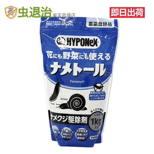 ハイポネックス ナメトール 1kg