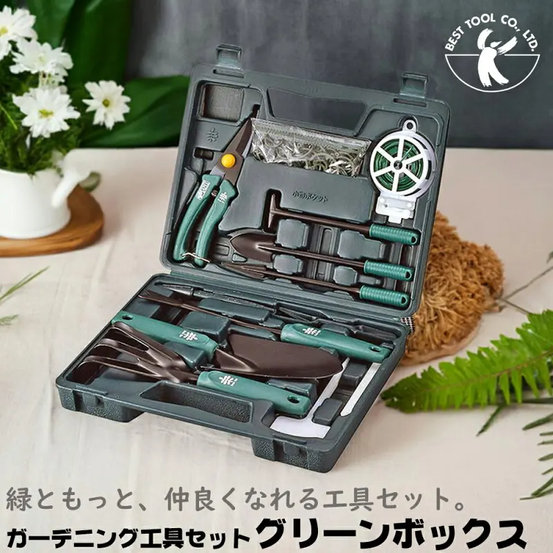 ベストツール PAL-315 ガーデニングツールセット