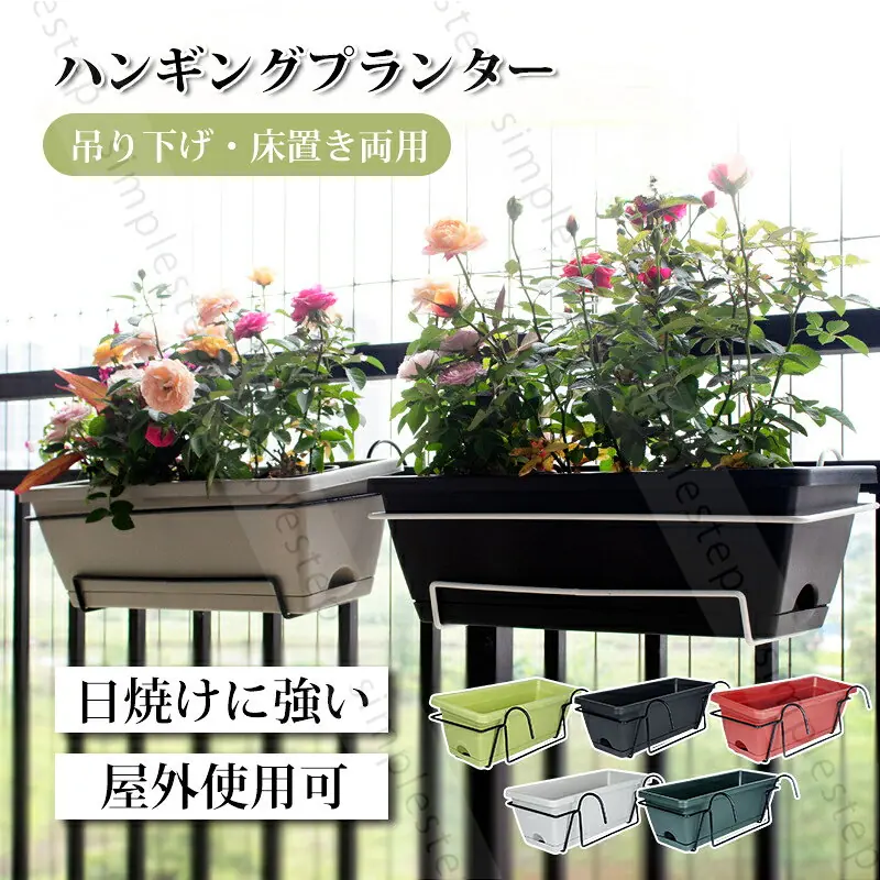 受け皿付き軽量PPハンギングプランター