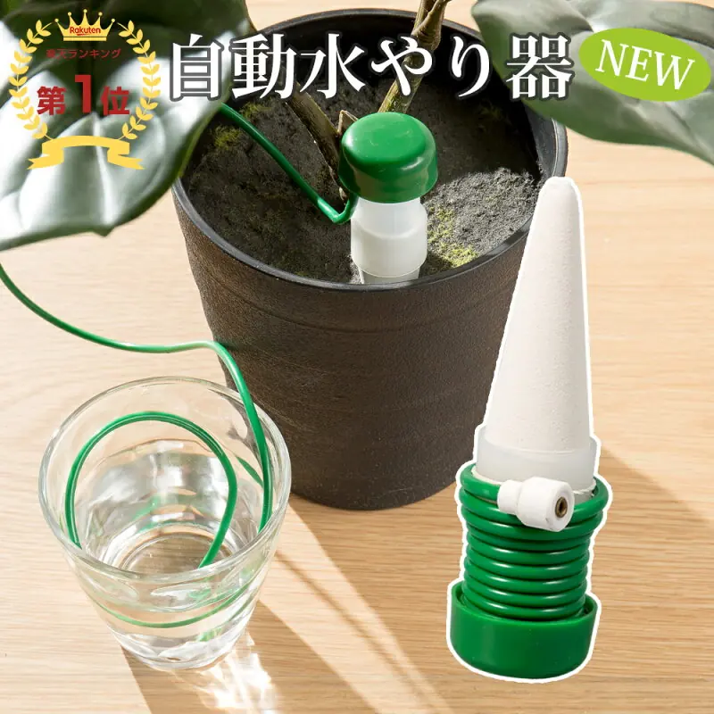 水やり当番型 小型5個セット