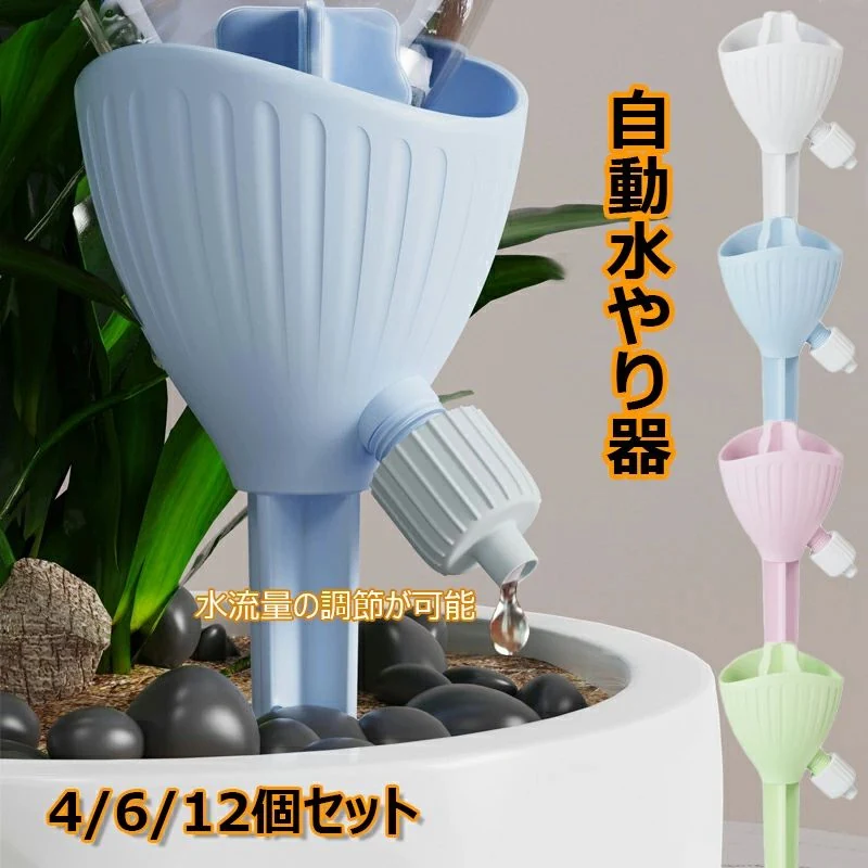 自動給水キャップ(ペットボトル点滴)