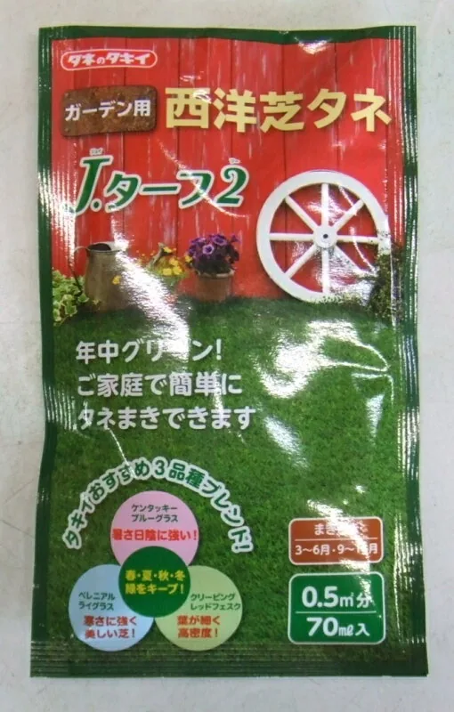 タキイ Jターフ2