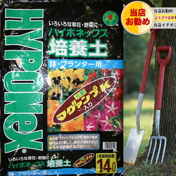 ハイポネックス培養土 鉢・プランター用14L 4袋セット